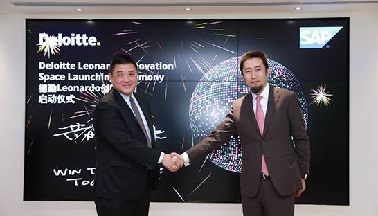 Deloitte launches new SAP Leonardo Innovation Space in China