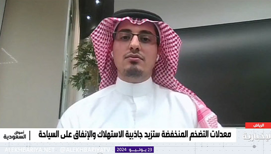 Strategic Gears airs on national TV with report on Saudi economy